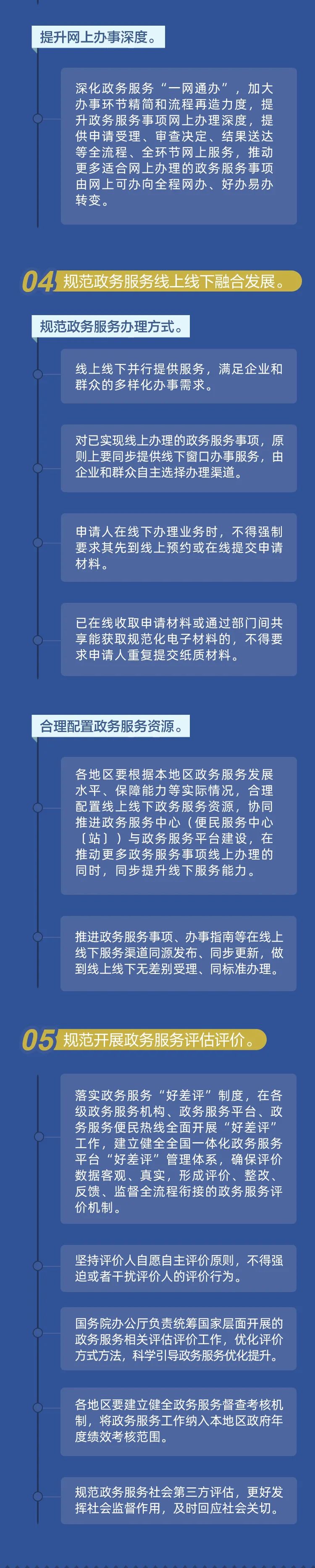 西山政务服务