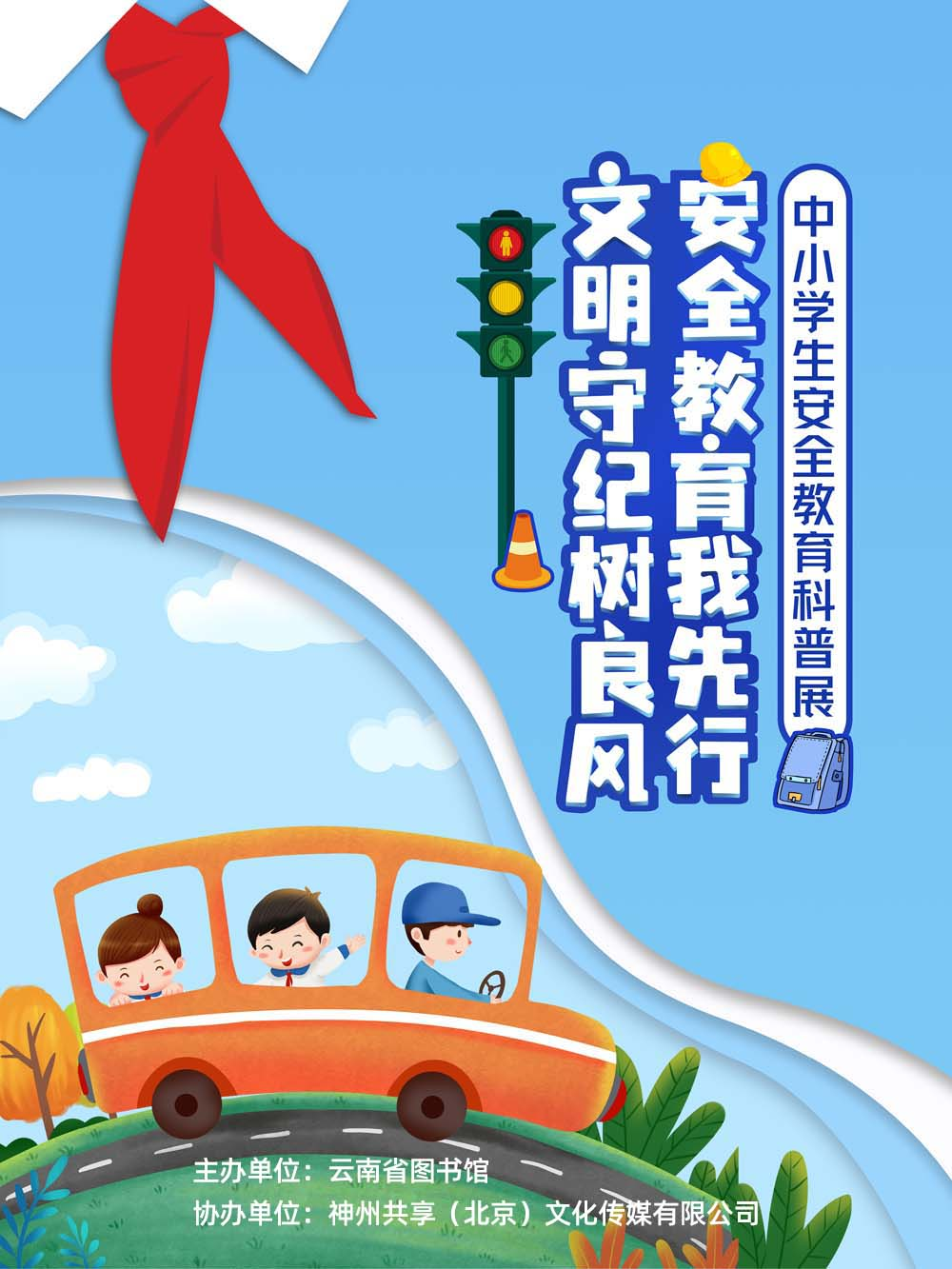 云南省图书馆