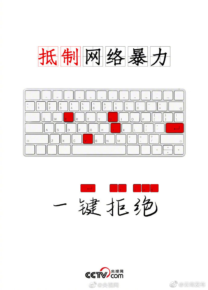“云南发布”微博