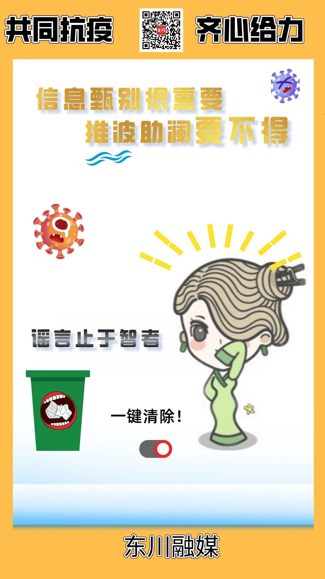 东川发布(微信)