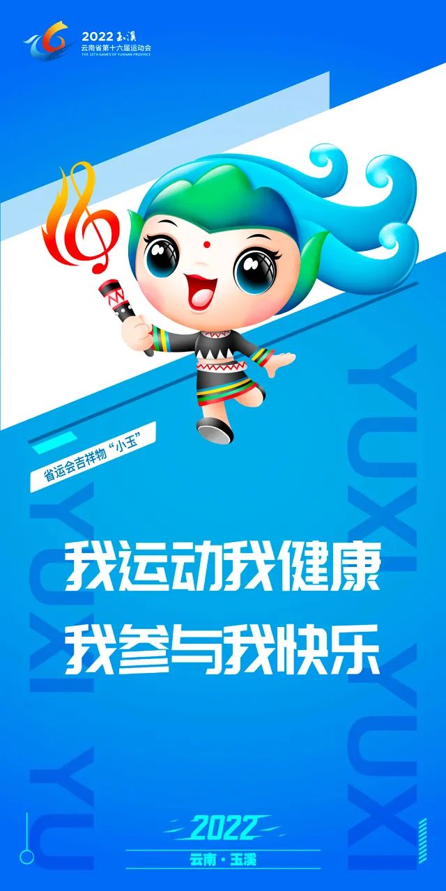 玉溪发布