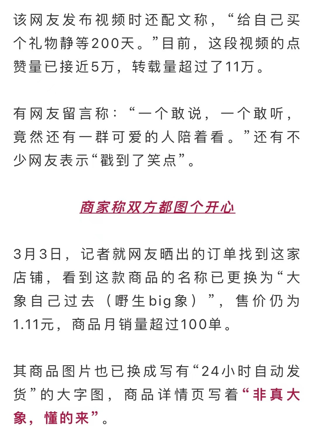 掌上春城微信公众号