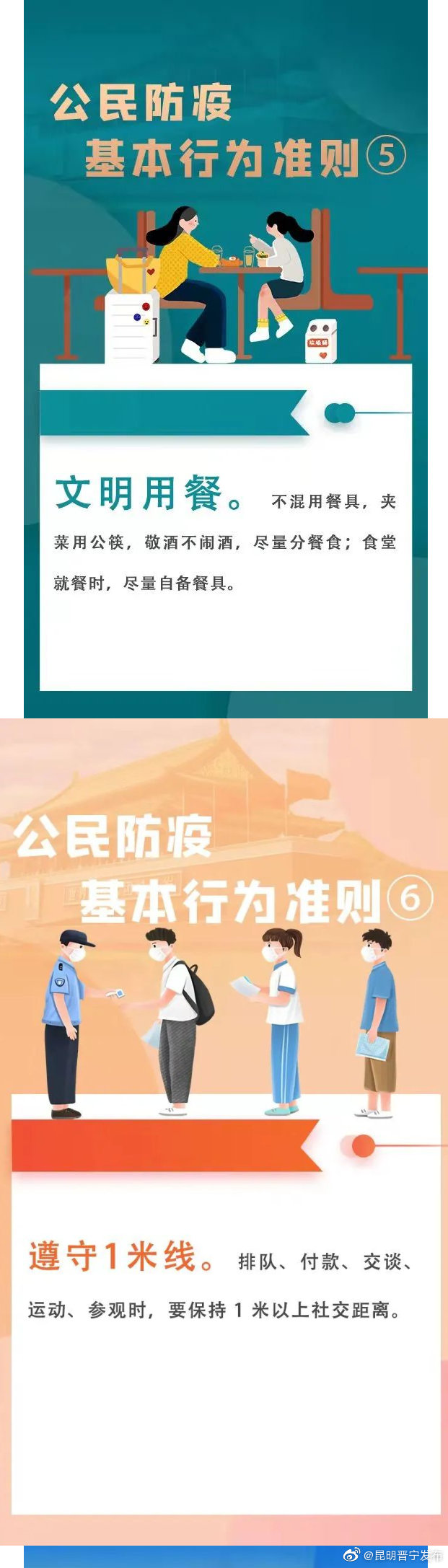昆明晋宁发布