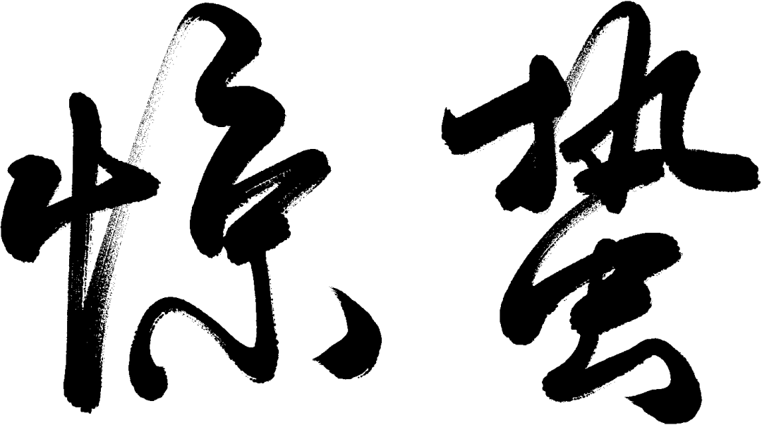 大观楼