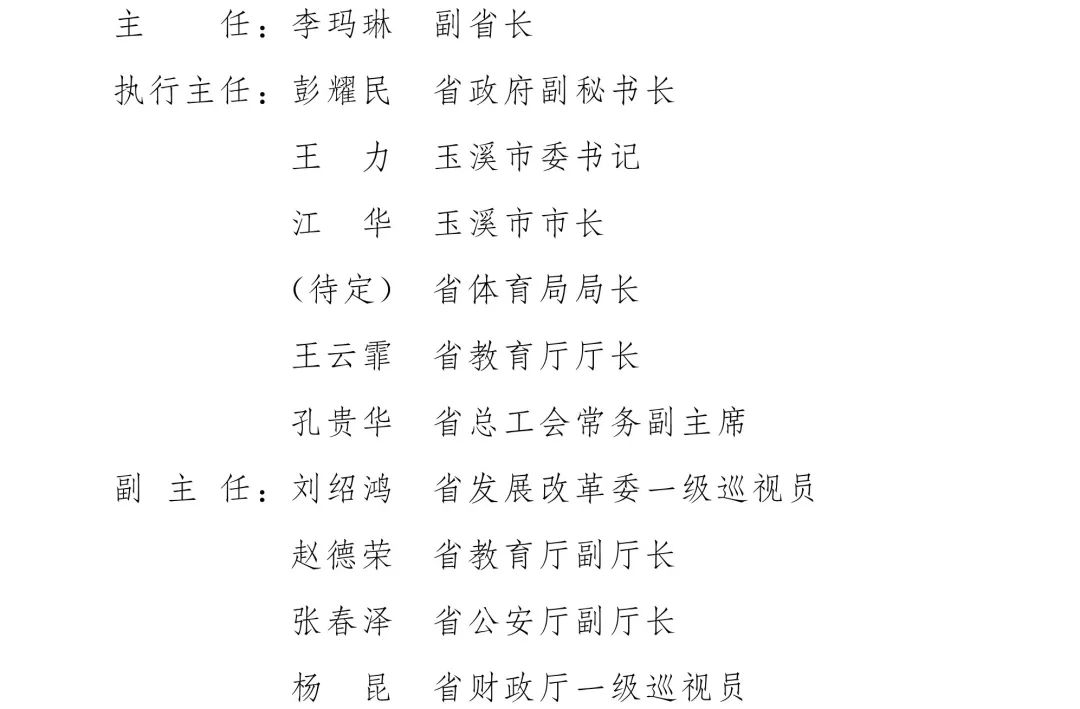 云南省人民政府网