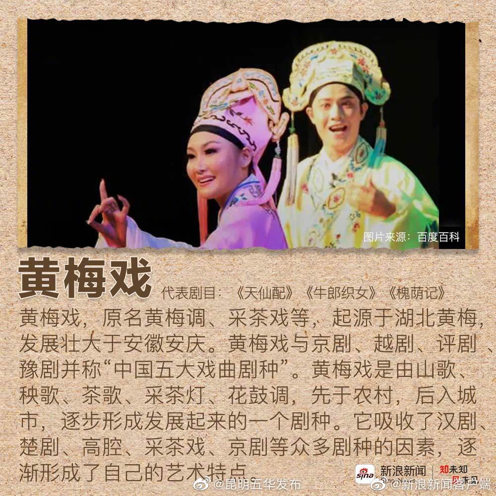 “昆明五华发布”微博