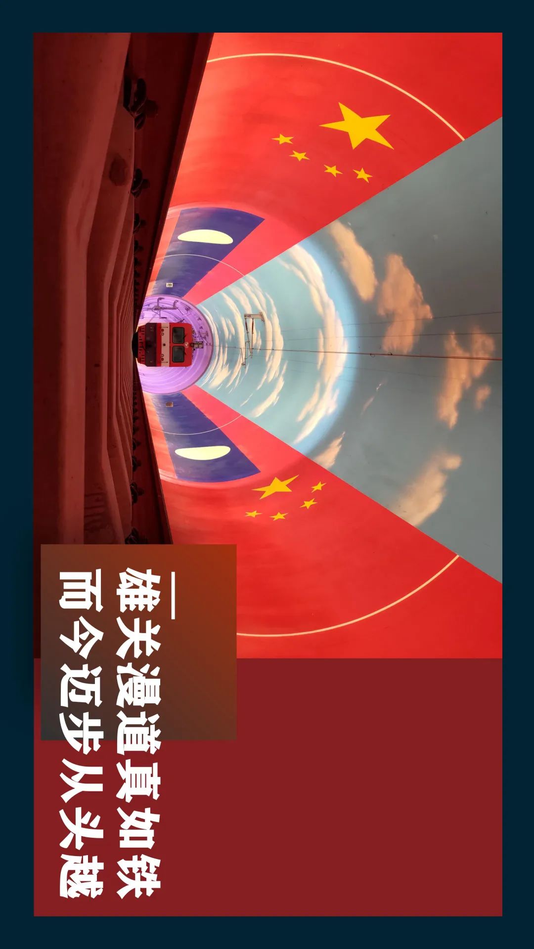 昆明铁路