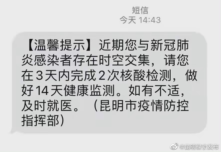 收到“时空交集”提示短信，请这样做→