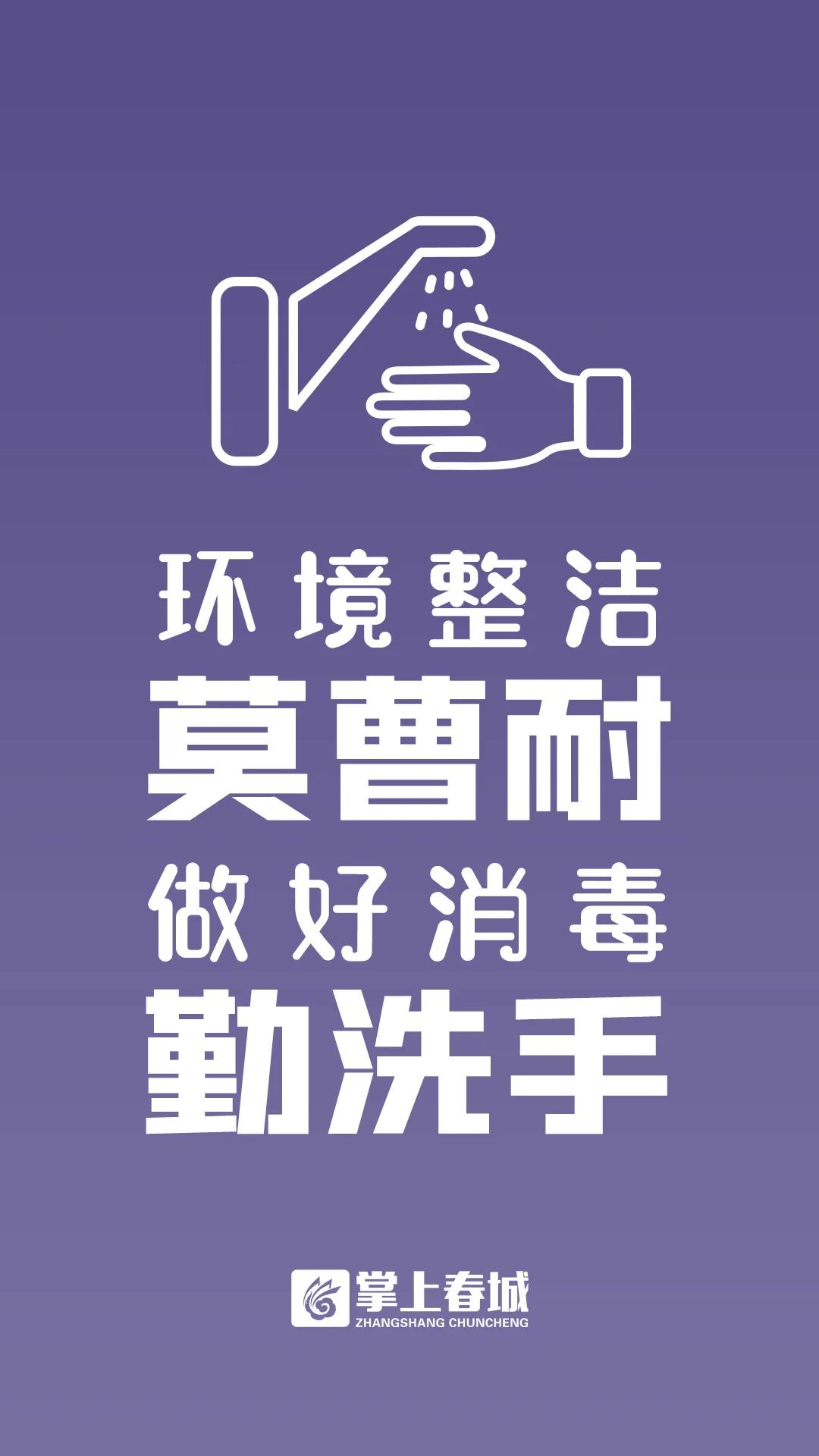 掌上春城微信公众号