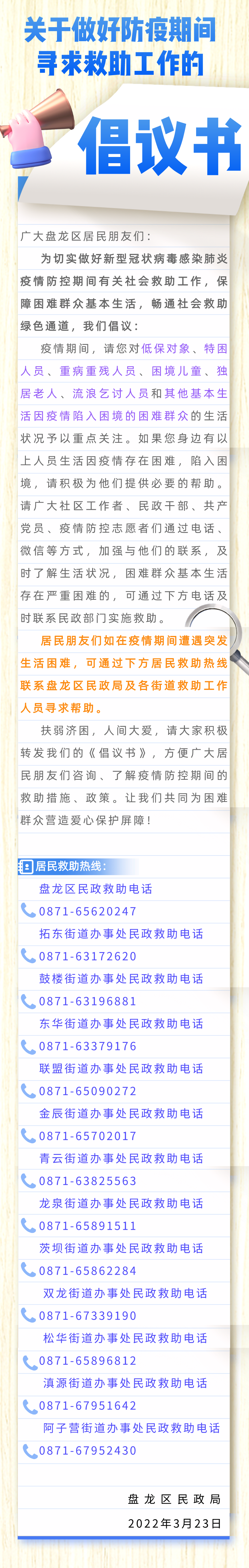 云南信息报
