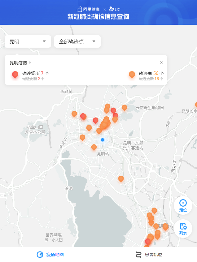 昆明阳宗海风景名胜区(微信)