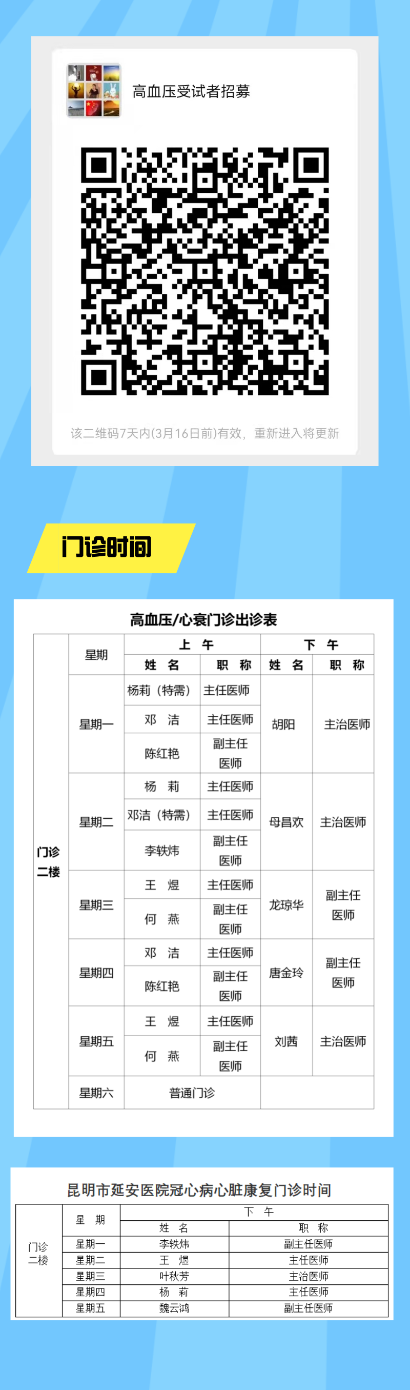 昆明市延安医院