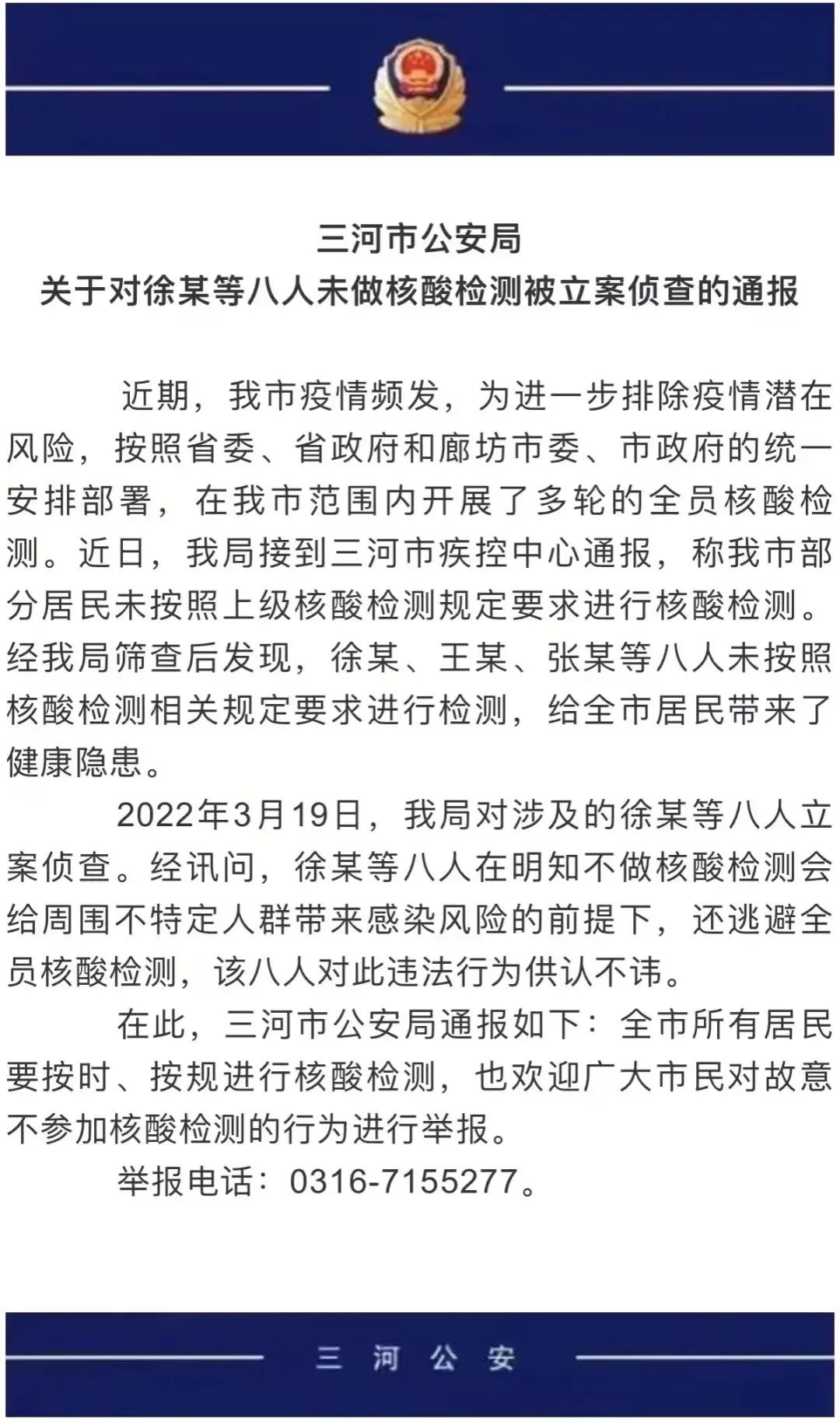 掌上春城微信公众号