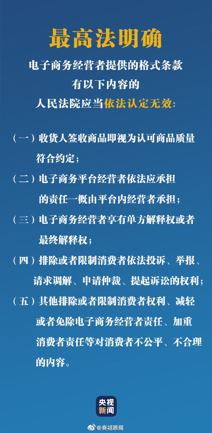 最高法：签收不得视为商品质量合格