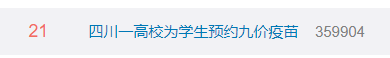 掌上春城微信公众号