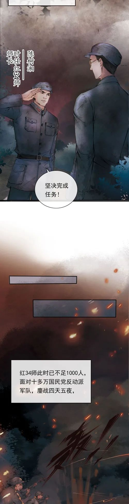 美丽云南微科普