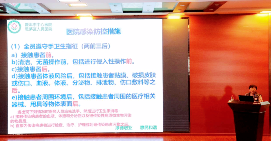 思茅区人民医院