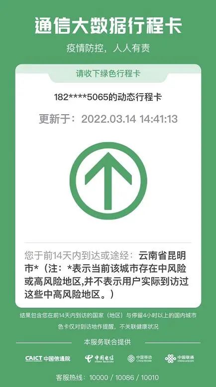 春城晚报