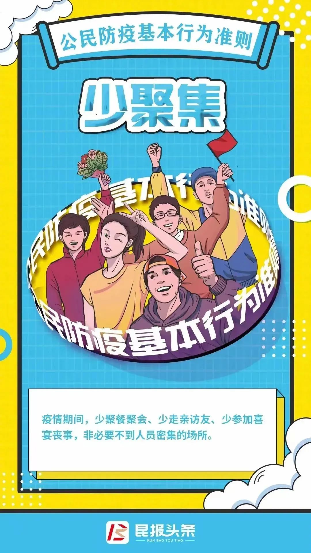 清风春城