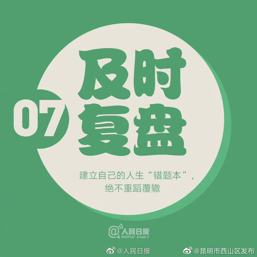 “昆明市西山区发布”微博