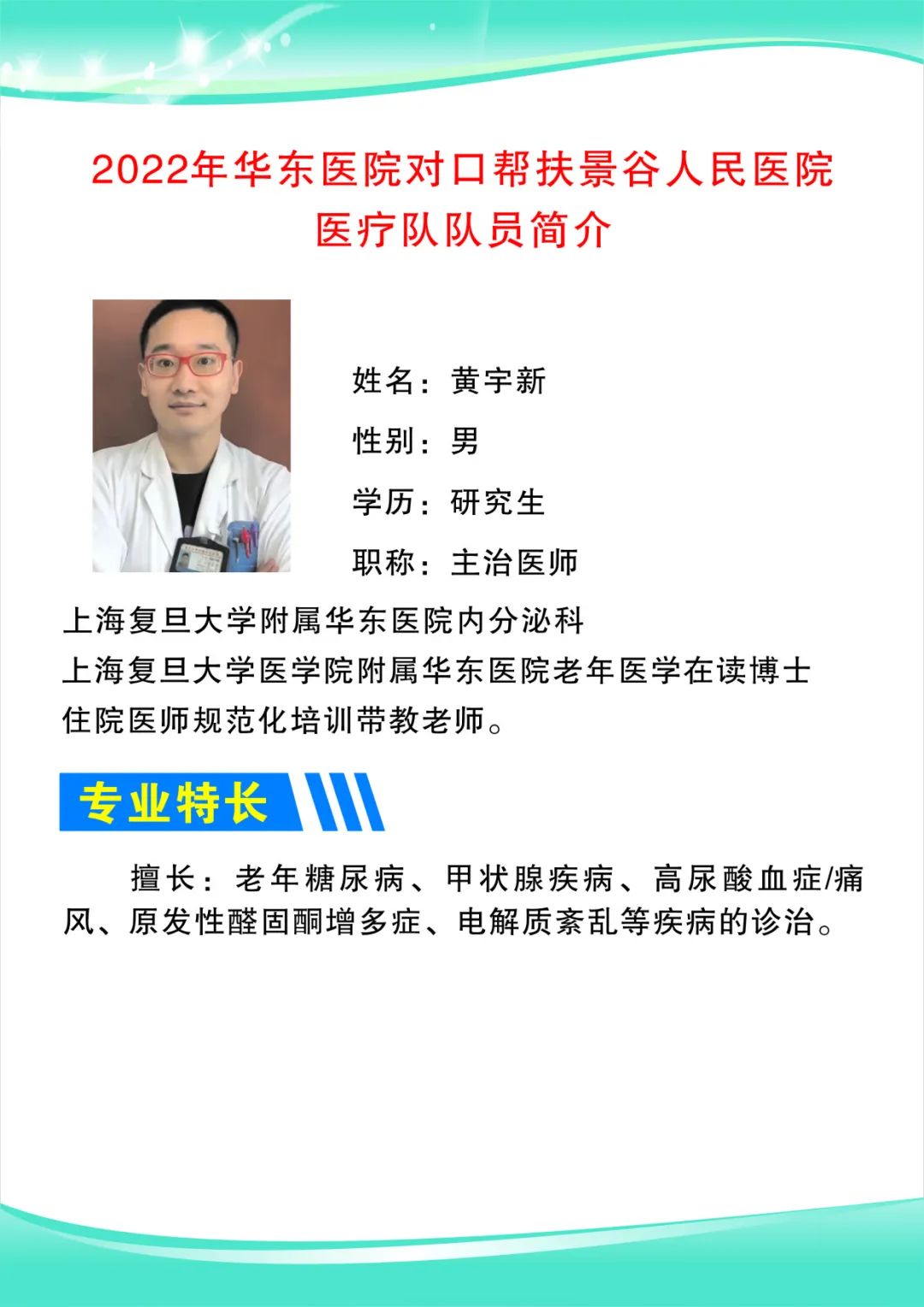 景谷人民医院