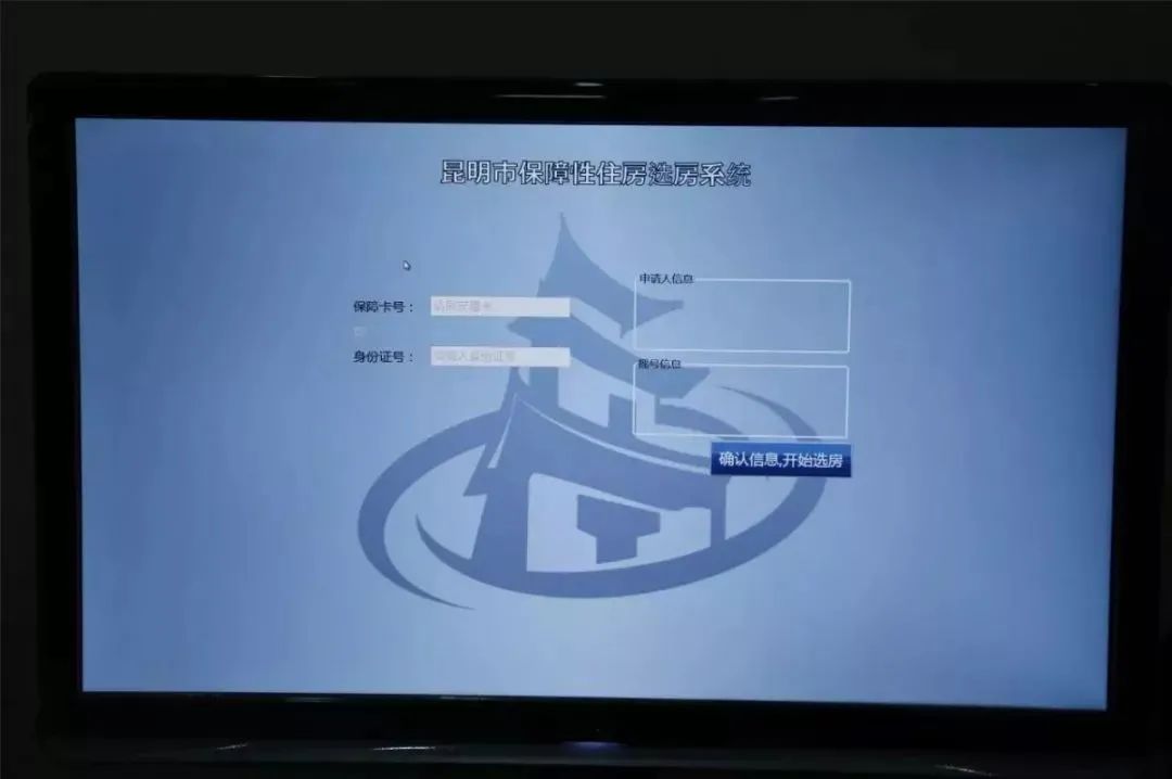 昆明公租房公司