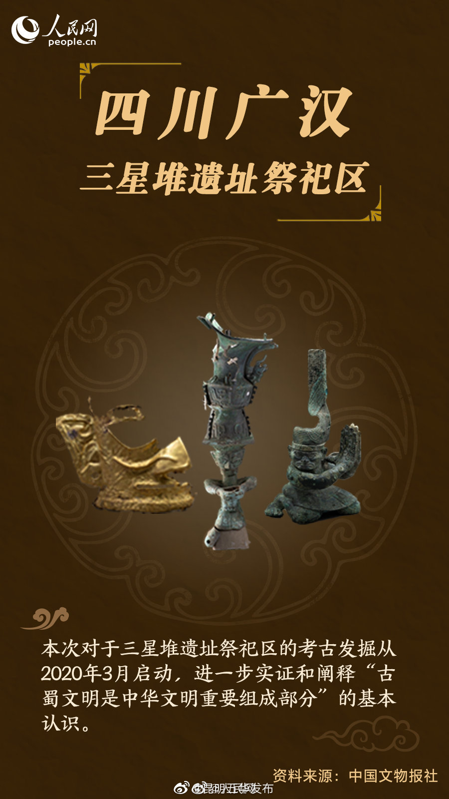 “昆明五华发布”微博