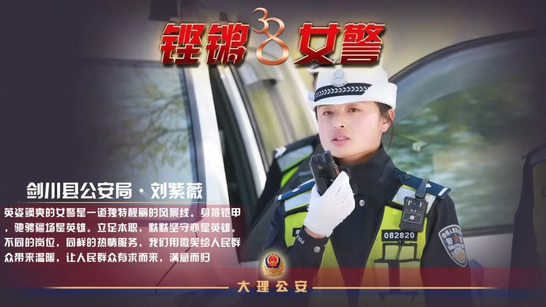 云南警方