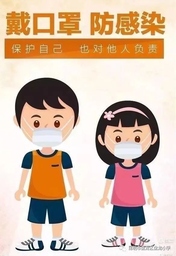 昆明市盘龙区盘龙小学(微信)