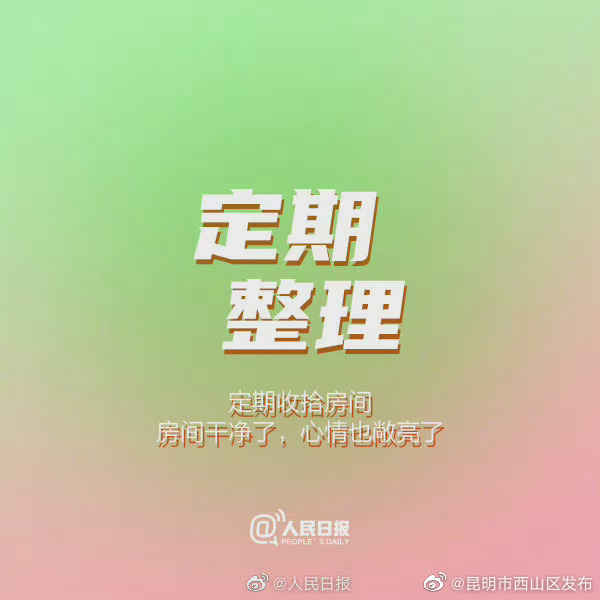 “昆明市西山区发布”微博