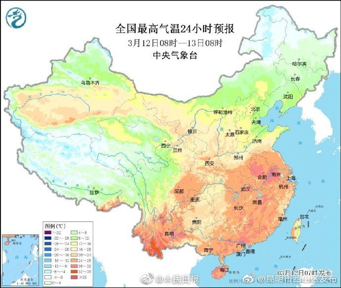 “昆明市西山区发布”微博