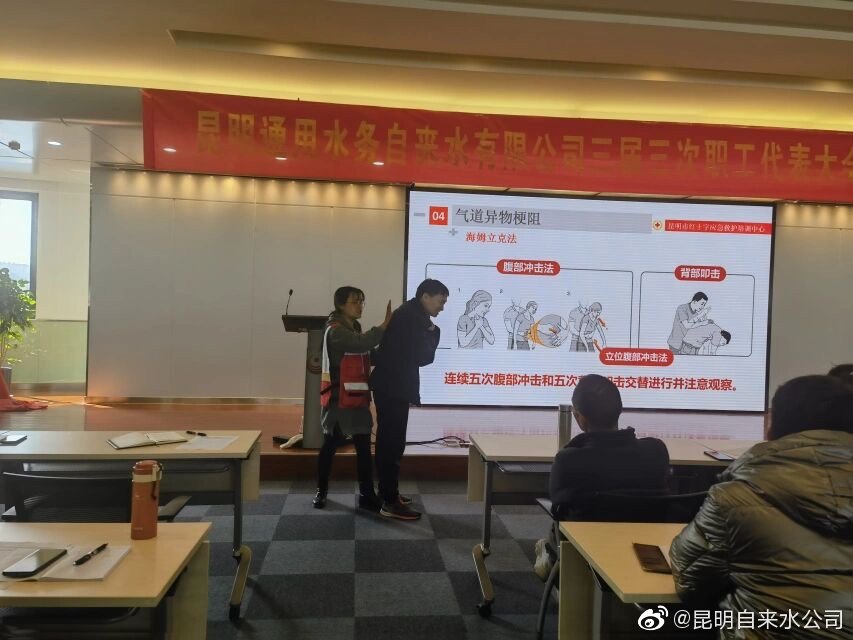 提高应急能力 增强急救技能