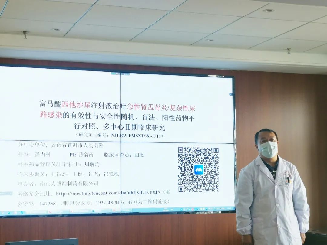 普洱市人民医院