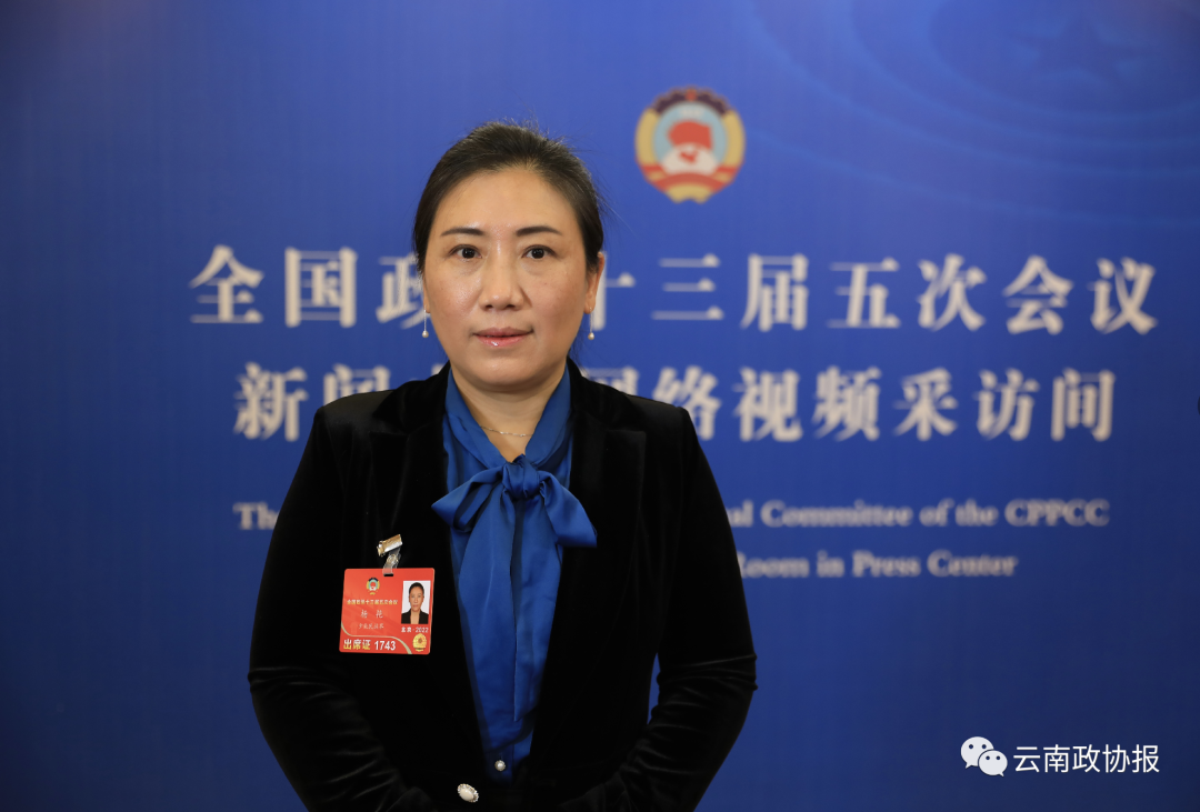 云南政协报