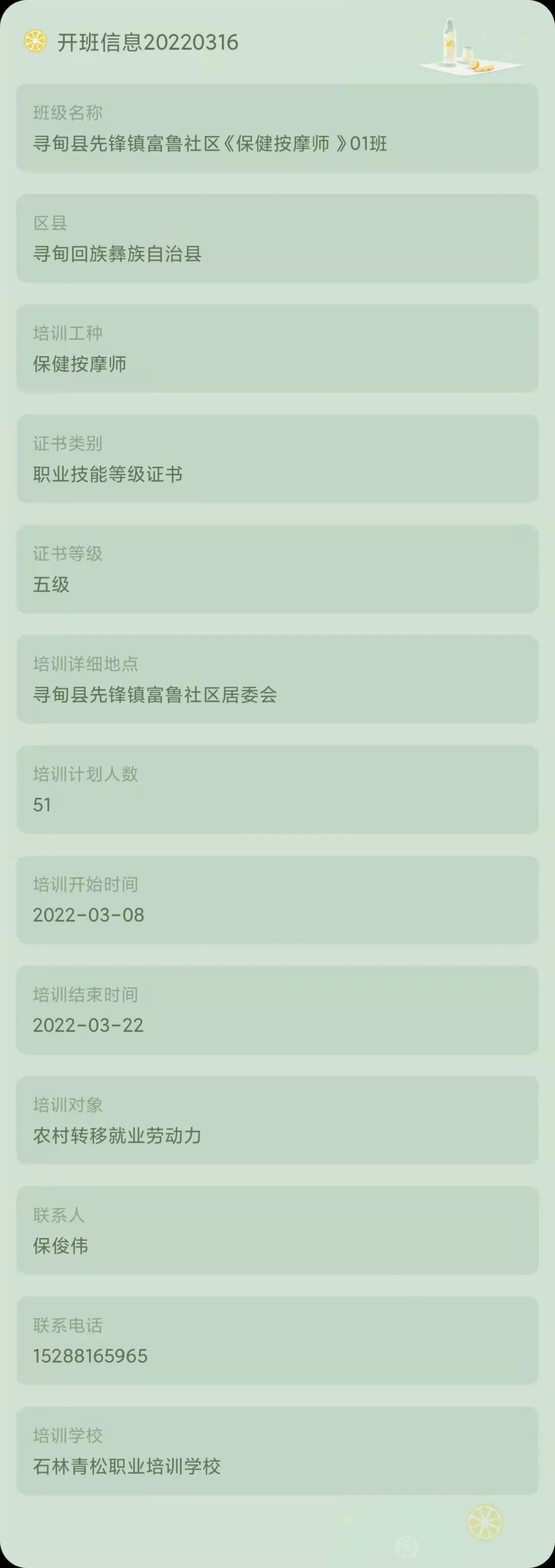 昆明市劳动就业服务局