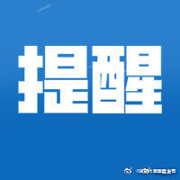 清明祭扫期间，云南各地不得组织开展群众性聚集活动
