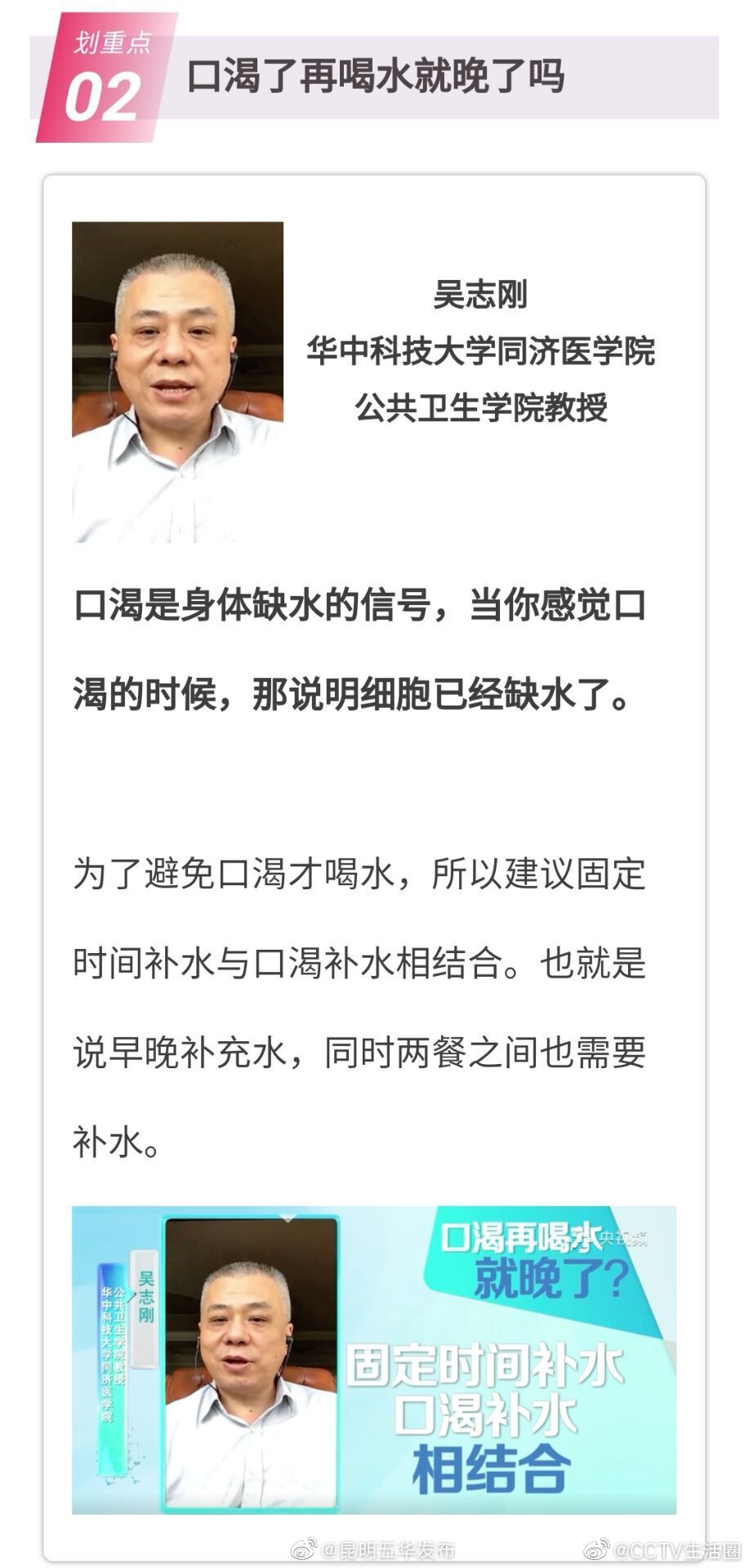 “昆明五华发布”微博