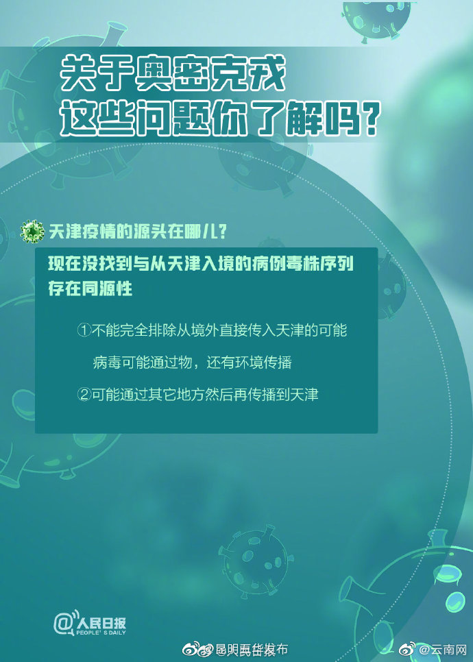 “昆明五华发布”微博