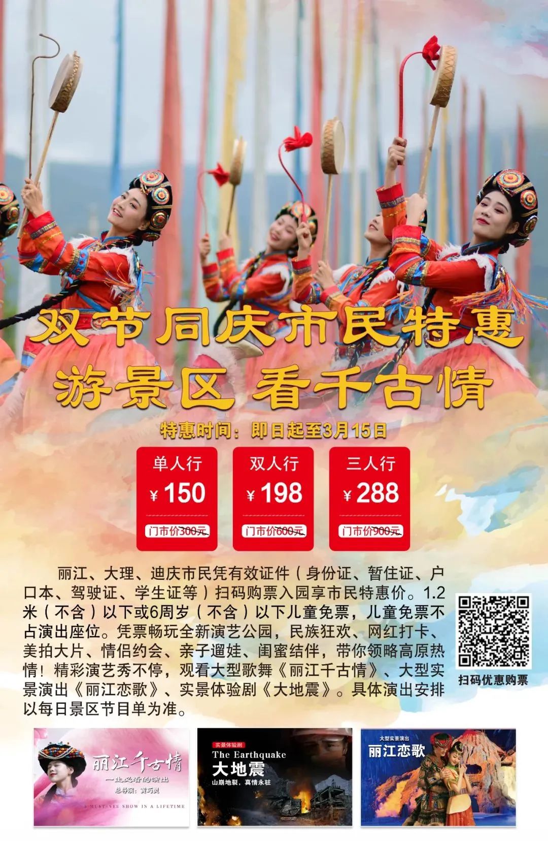 微丽江