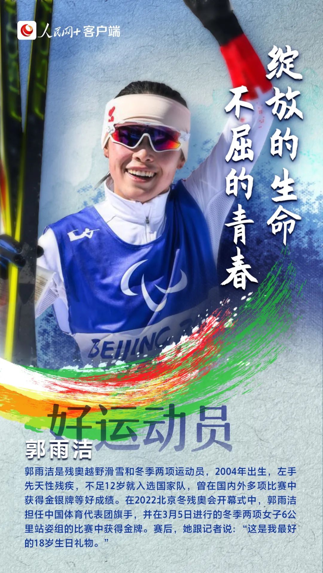 丽江日报