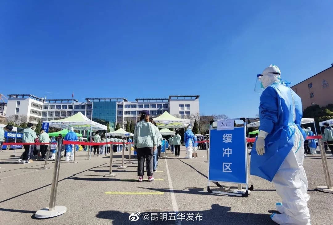 “昆明五华发布”微博