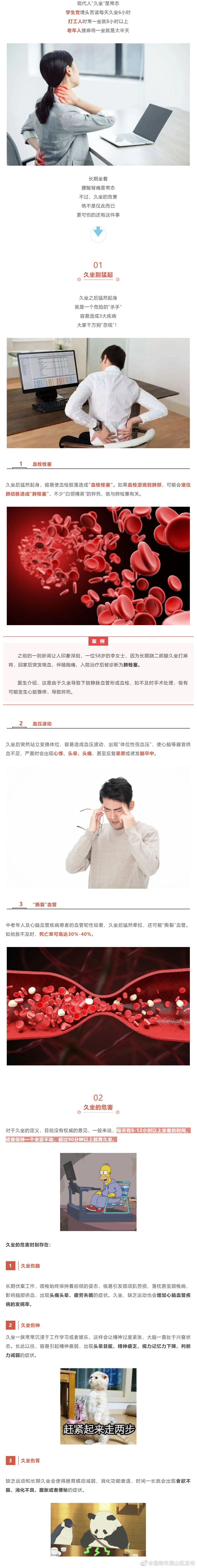 “昆明市西山区发布”微博