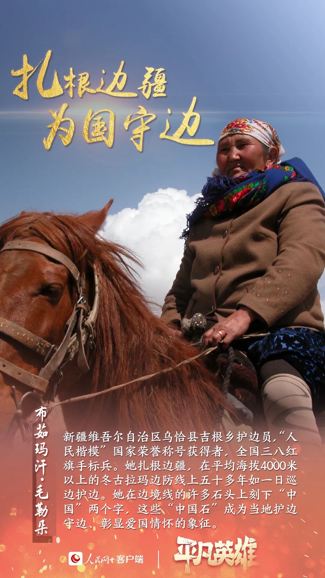 丽江日报