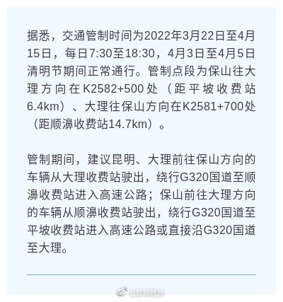 注意绕行！3月22日起杭瑞高速这一路段交通管制→