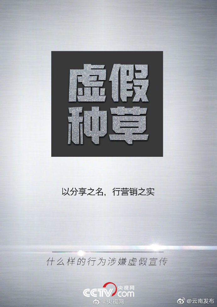 “云南发布”微博