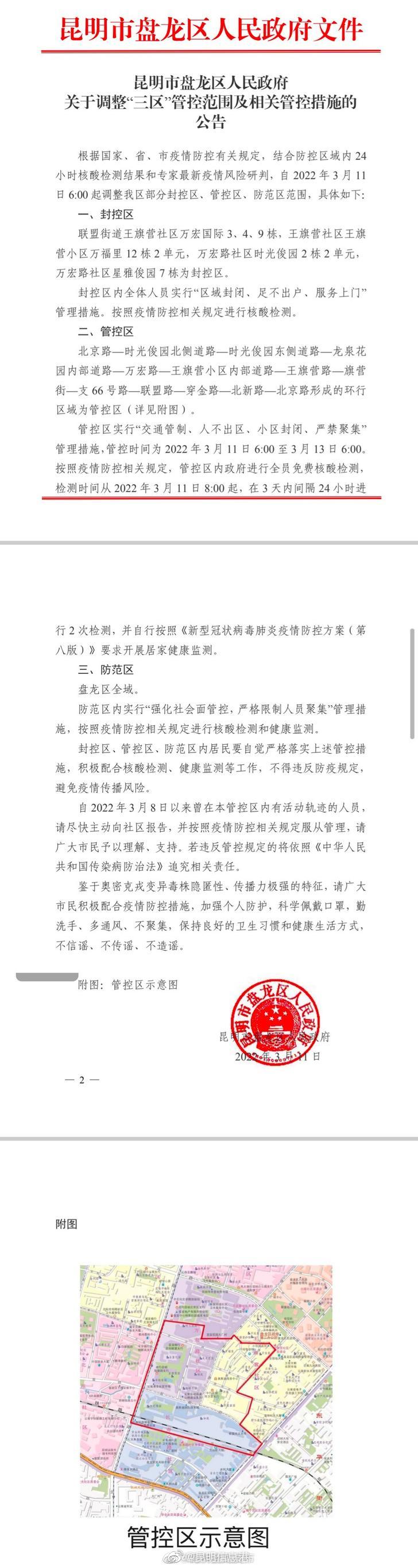 昆明信息港