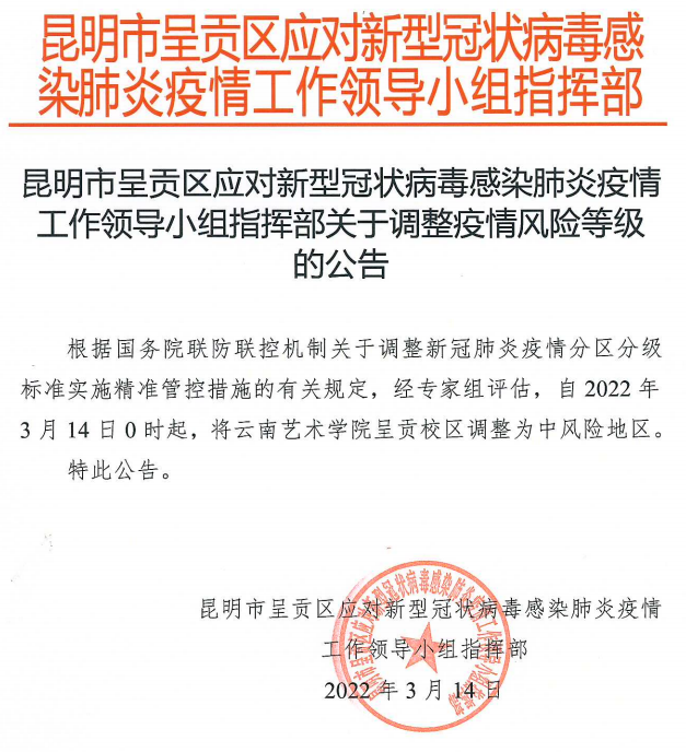 918云南交通台(微信)