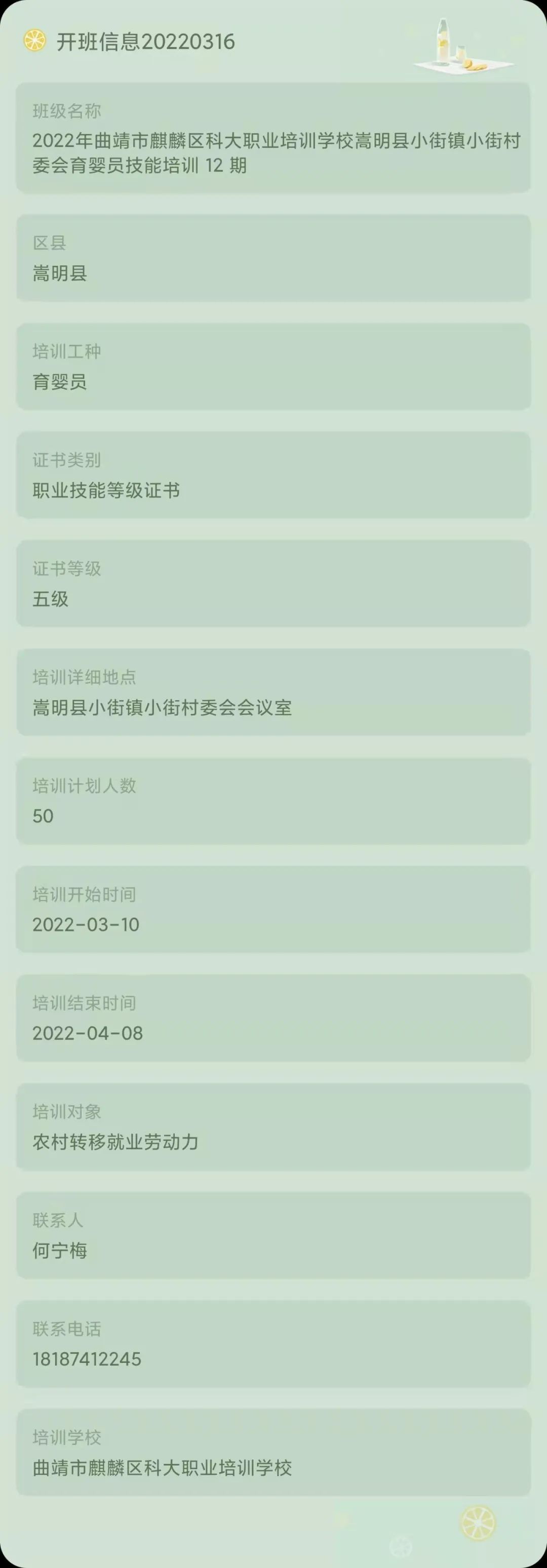 昆明市劳动就业服务局