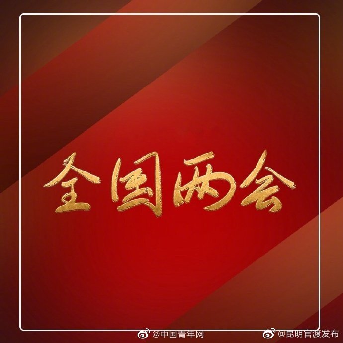 银燕代表：建议让快递小哥参与基层社会治理