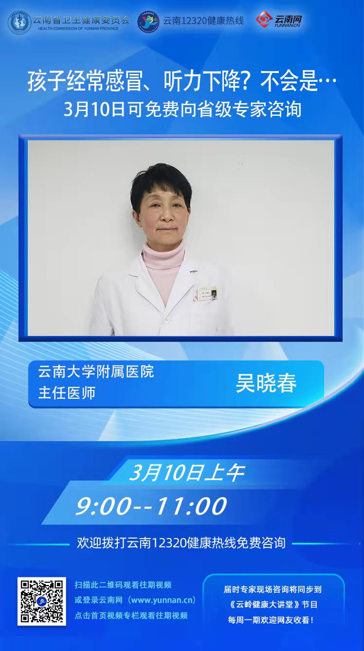 云南卫生12320
